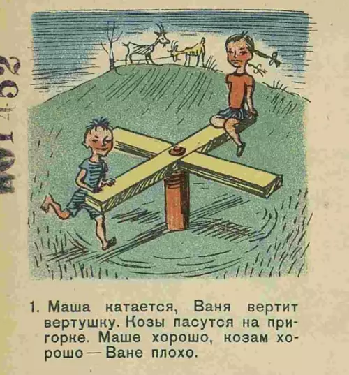 Смешная картинка №246958 И так всегда