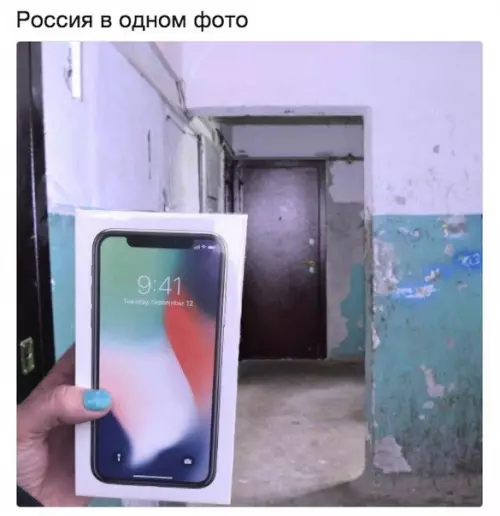 Смешная картинка №219765 айфон, россия
