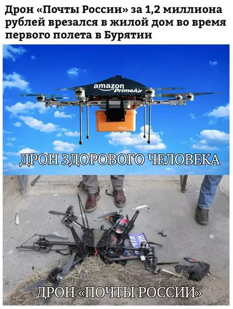 Смешная картинка №263217 почта россии