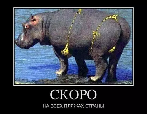 Смешная картинка №257970