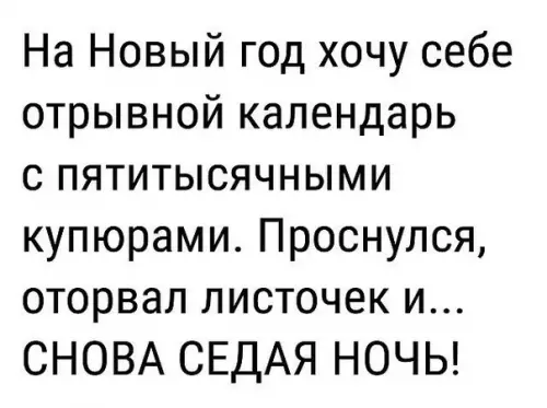Смешная картинка №397714