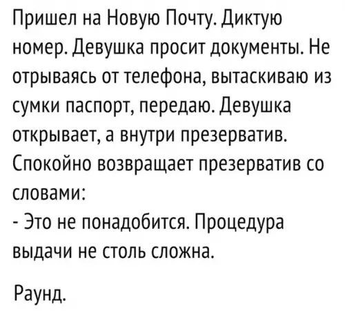 Смешная картинка №373639