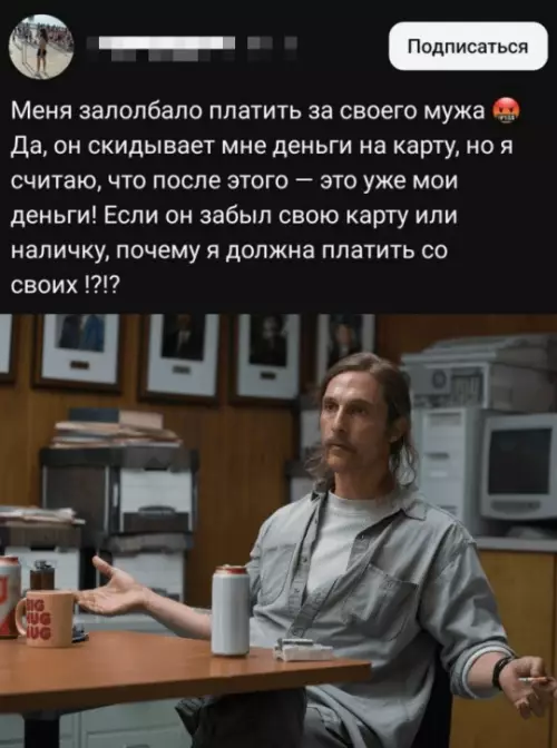 Смешная картинка №783857 Жаль, конечно, этого мужа