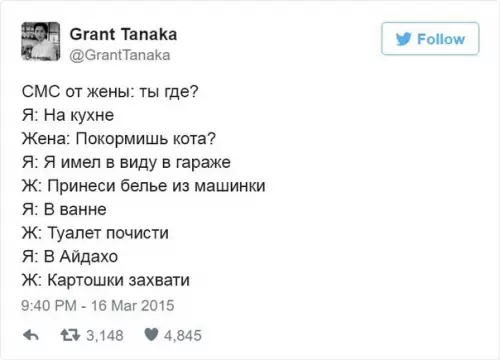 Смешная картинка №534839 Бpaк в мeмax Жена