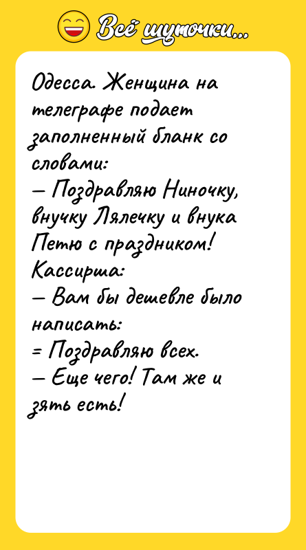 Одесса. Женщина на телеграфе подает заполненный бланк со словами: 