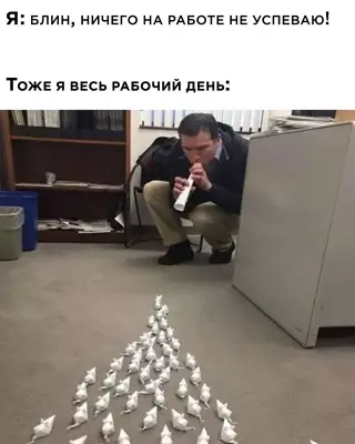 Смешная картинка №635581 работа, офис