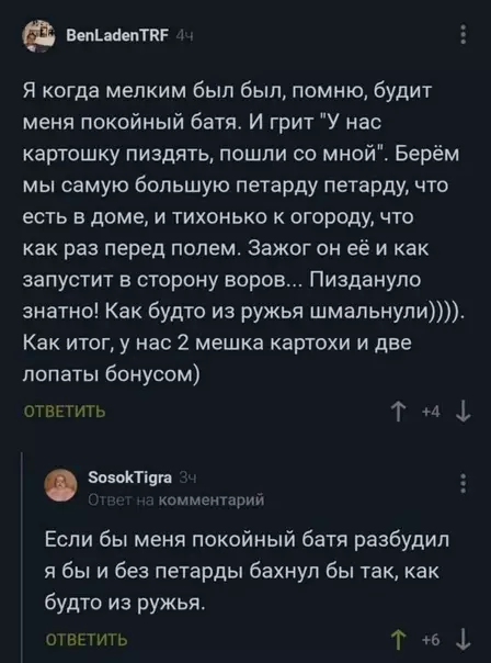 Смешная картинка №520212