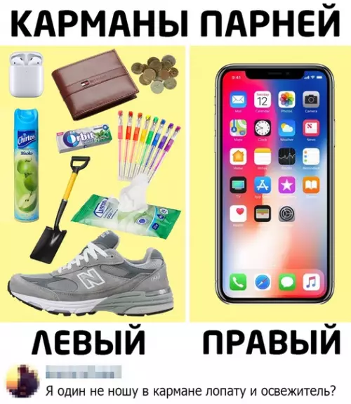 Смешная картинка №485044