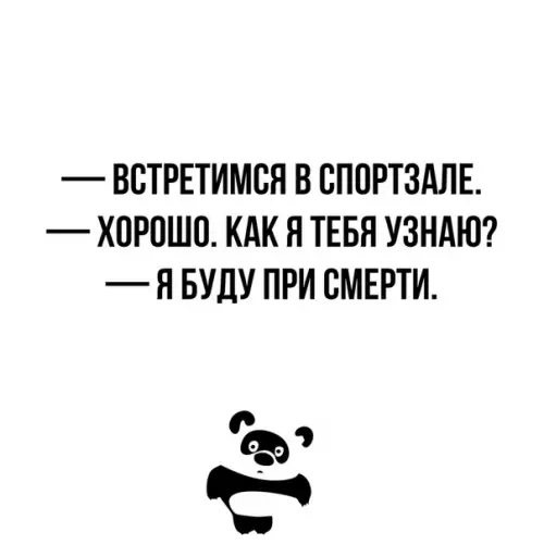 Смешная картинка №334871