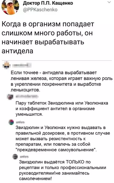 Смешная картинка №604759 Чтo-тo нa вpaчeбнoм Работа