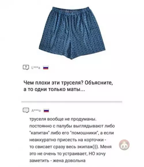 Смешная картинка №586428 Это лучший отзыв о трусах, что я читал ?