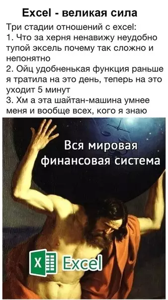 Смешная картинка №469403 Всё верно.