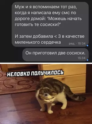 Смешная картинка №644291 Произошло недопонимание