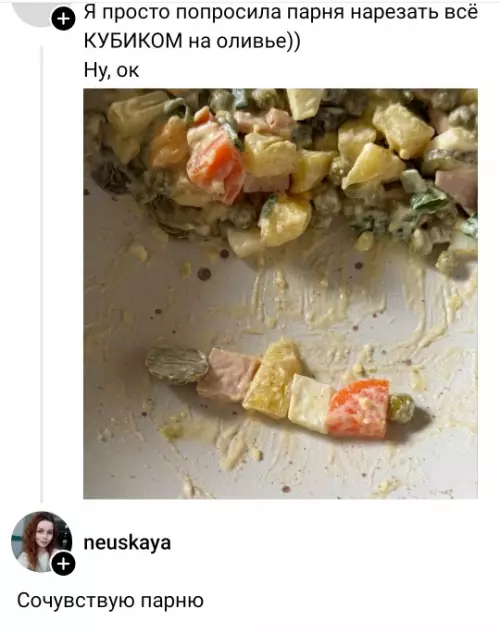 Ожидание vs Реальность в нарезке салата 🥗😂 - Я просто попросила парня нарезать всё КУБИКОМ на оливье)) Ну,