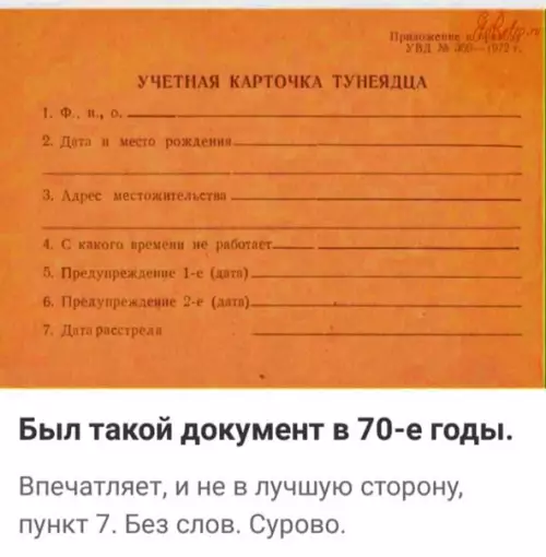 Смешная картинка №296542