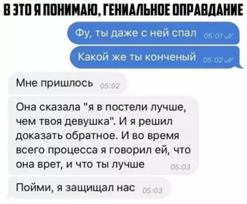 Смешная картинка №678156 Переписка 