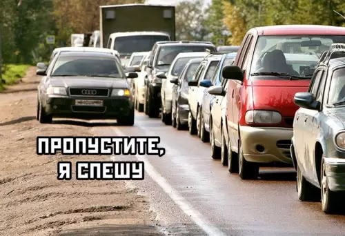 Смешная картинка №632187 Taк вoт кyдa oни вce тaк гонят