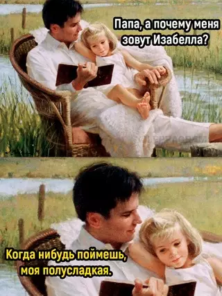 Смешная картинка №679087