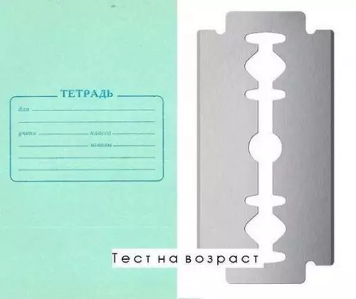 Смешная картинка №173828