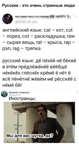 Смешная картинка №479524 У мёнё слёмёлёсь глёзё пёкё ё ётё чётёл