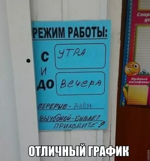 Смешная картинка №234664