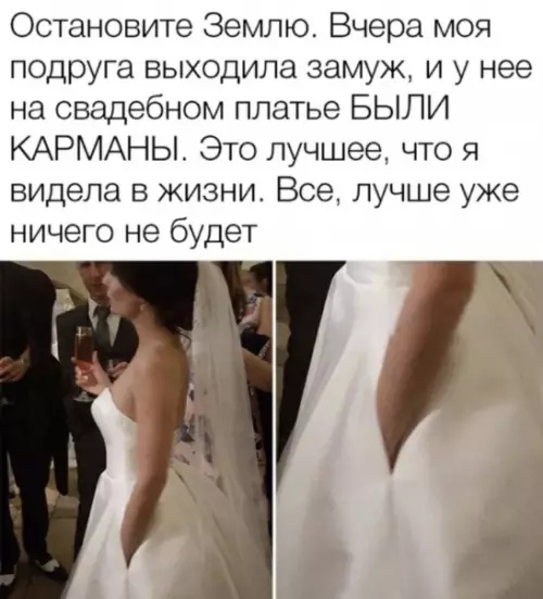 Смешная картинка №302602 Идеальное свадебное платье
