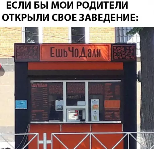 Смешная картинка №286557
