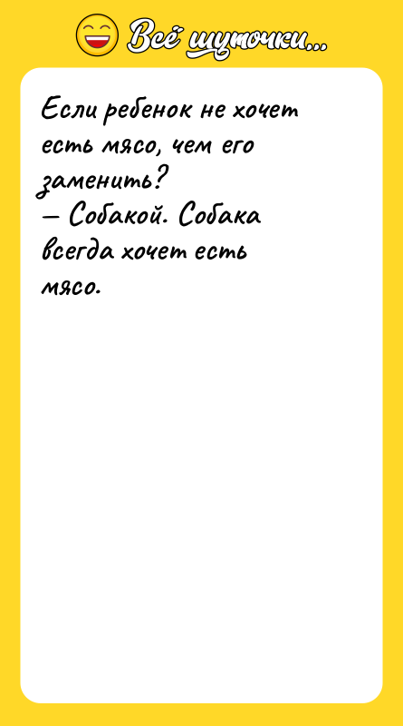 Если ребенок не хочет есть мясо, чем его заменить?