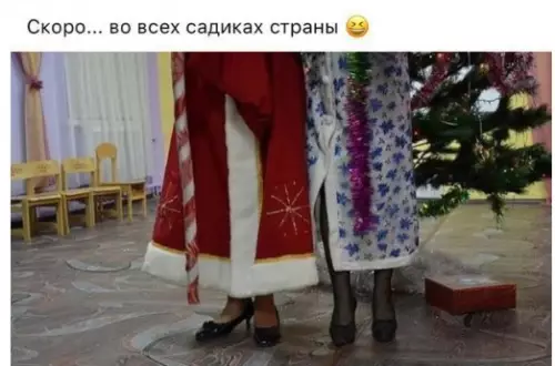 Смешная картинка №228749
