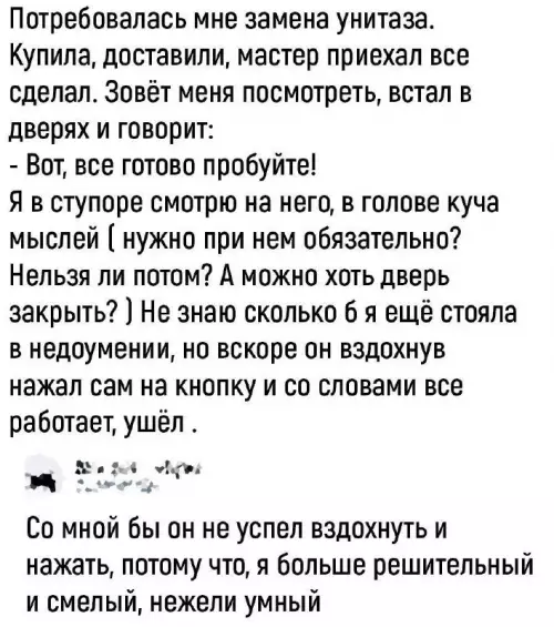 Смешная картинка №728163 Неловко 