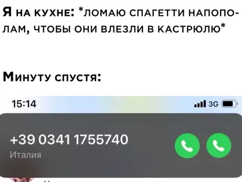 Смешная картинка №618215