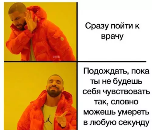 Смешная картинка №247726