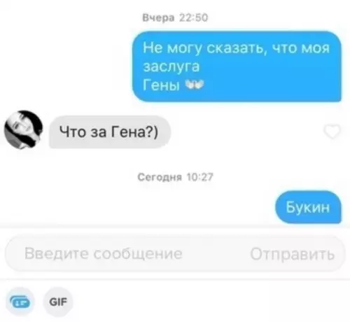 продолжение Смешная картинка №615999 Переписка