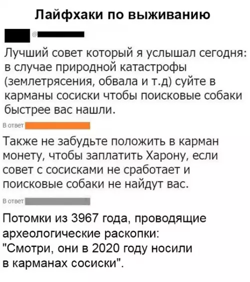 Смешная картинка №467986 Отличные рекомендации.