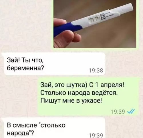 Смешная картинка №701476 Переписка 