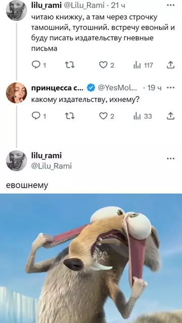 Смешная картинка №753292 ихний