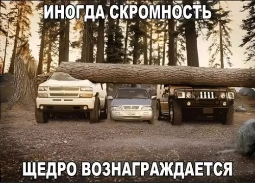 Смешная картинка №734567