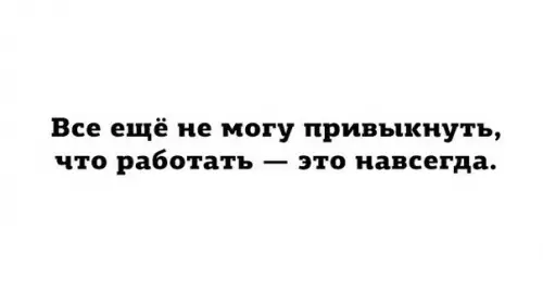 Смешная картинка №259567