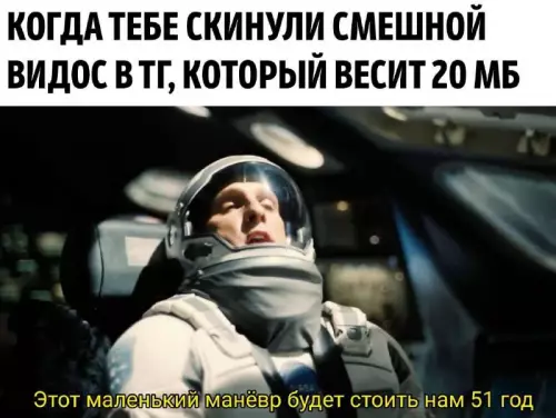 Космическая цена смеха - КОГДА ТЕБЕ СКИНУЛИ СМЕШНОЙ ВИДОС В ТГ, КОТОРЫЙ ВЕСИТ 20