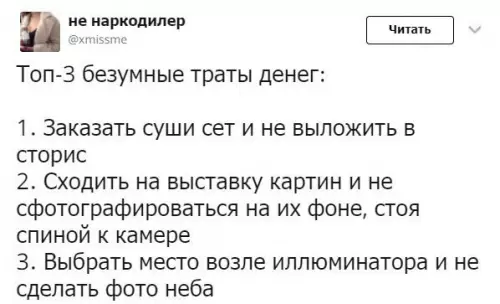 Смешная картинка №258953