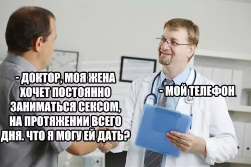 Смешная картинка №181454 Врач
