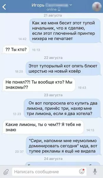Смешная картинка №273160 Я просто выбрала случайного человека и 2 недели писала ему о том, что меня бесит