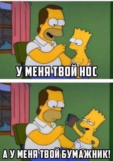 Смешная картинка №282097