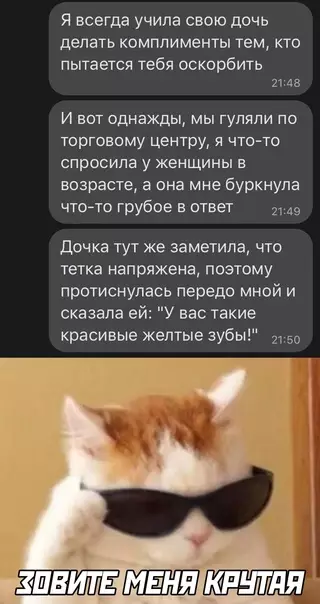 Смешная картинка №575055 дети, взрослые