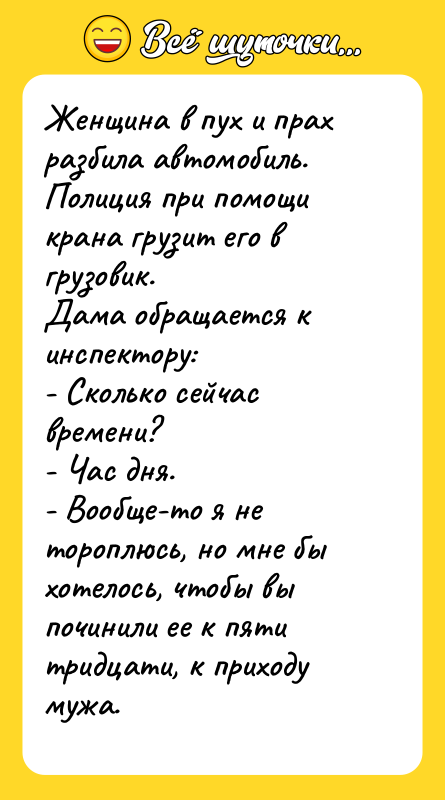 Женщина в пух и прах разбила автомобиль. Полиция при помощи