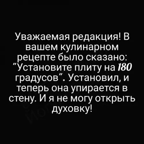 Смешная картинка №736695 Что за безобразие!
