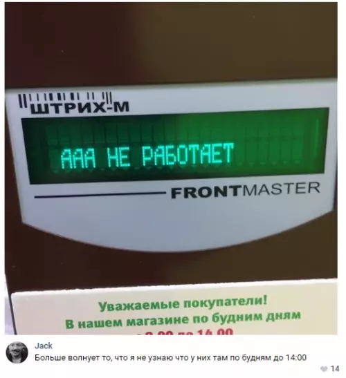 Смешная картинка №299444