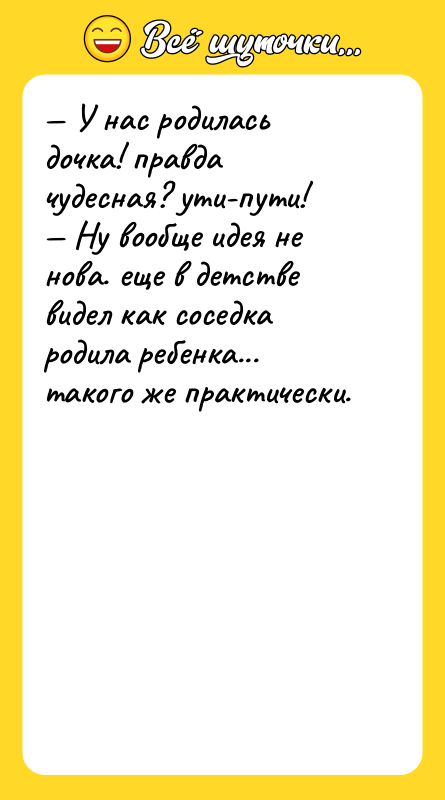 У нас родилась дочка! правда чудесная? ути-пути! Ну