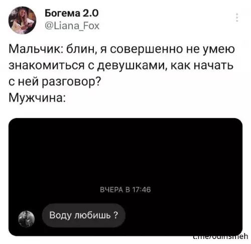 Смешная картинка №696981 Знакомства 