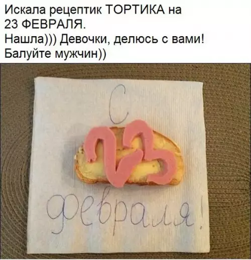 Смешная картинка №248946